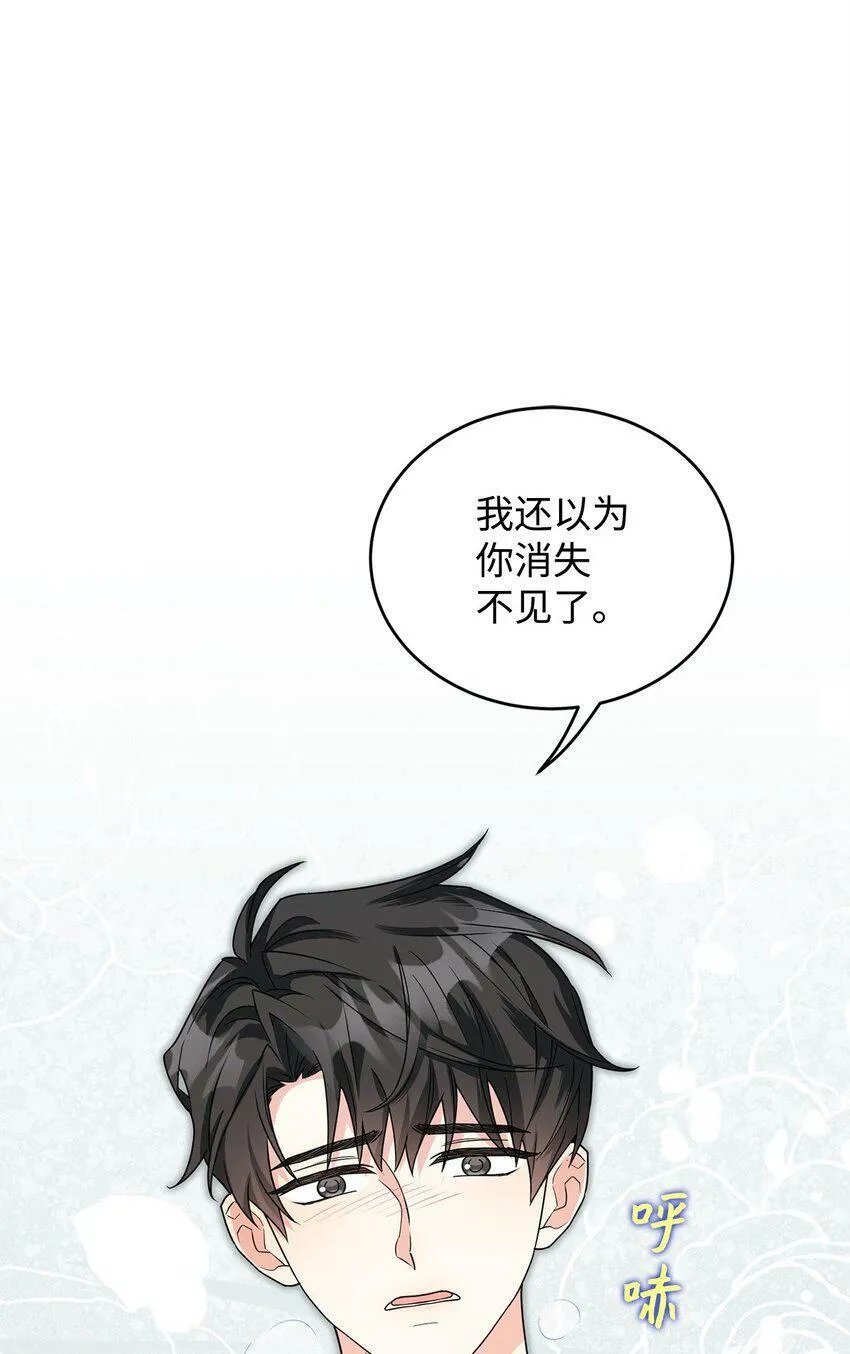 45 我嫉妒自己 第12页