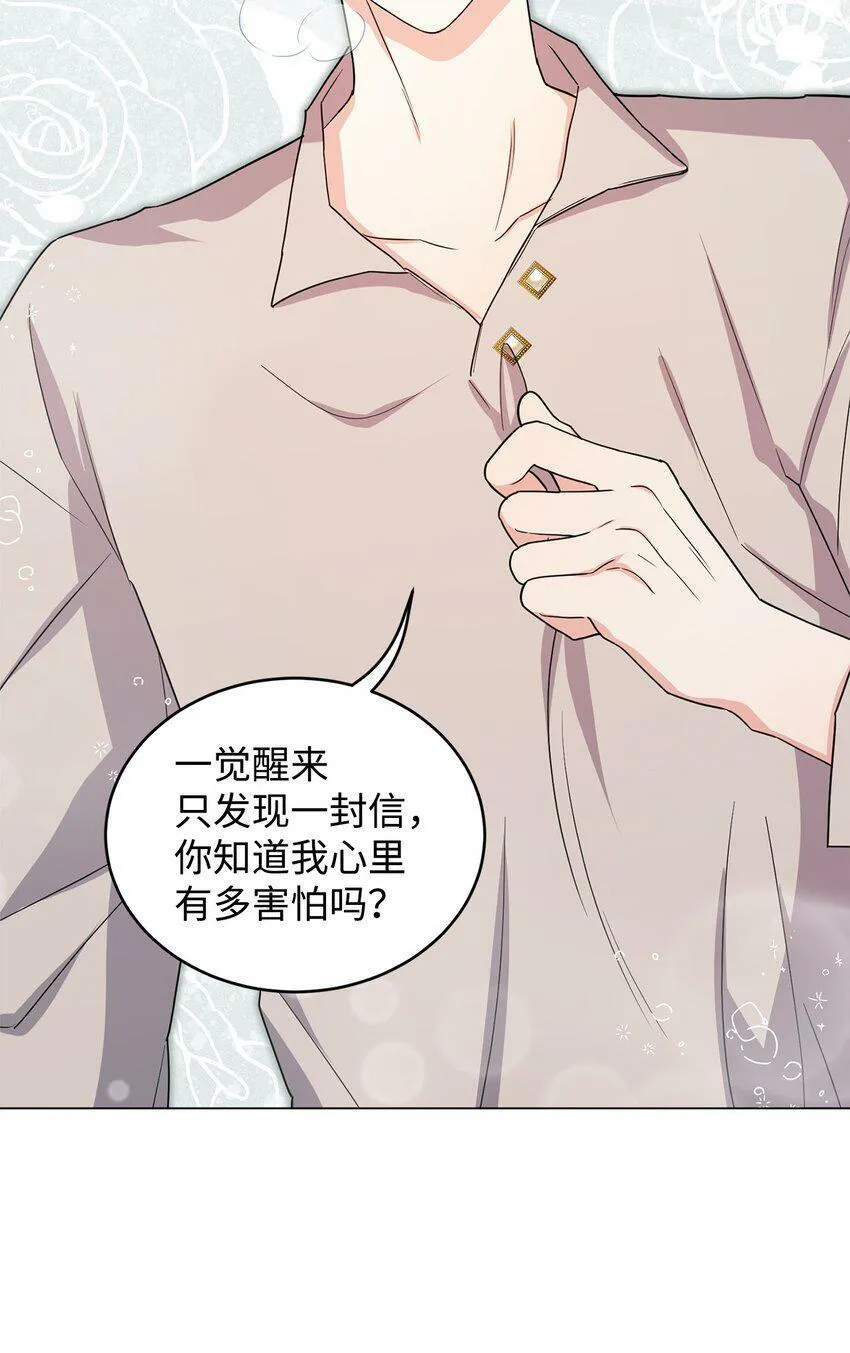 45 我嫉妒自己 第13页