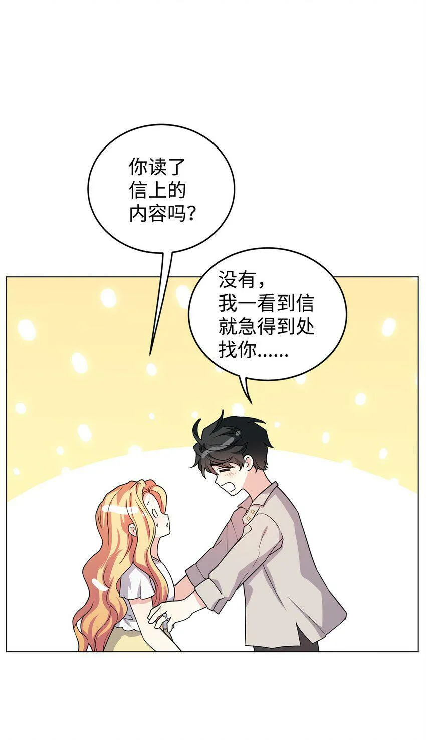45 我嫉妒自己 第14页