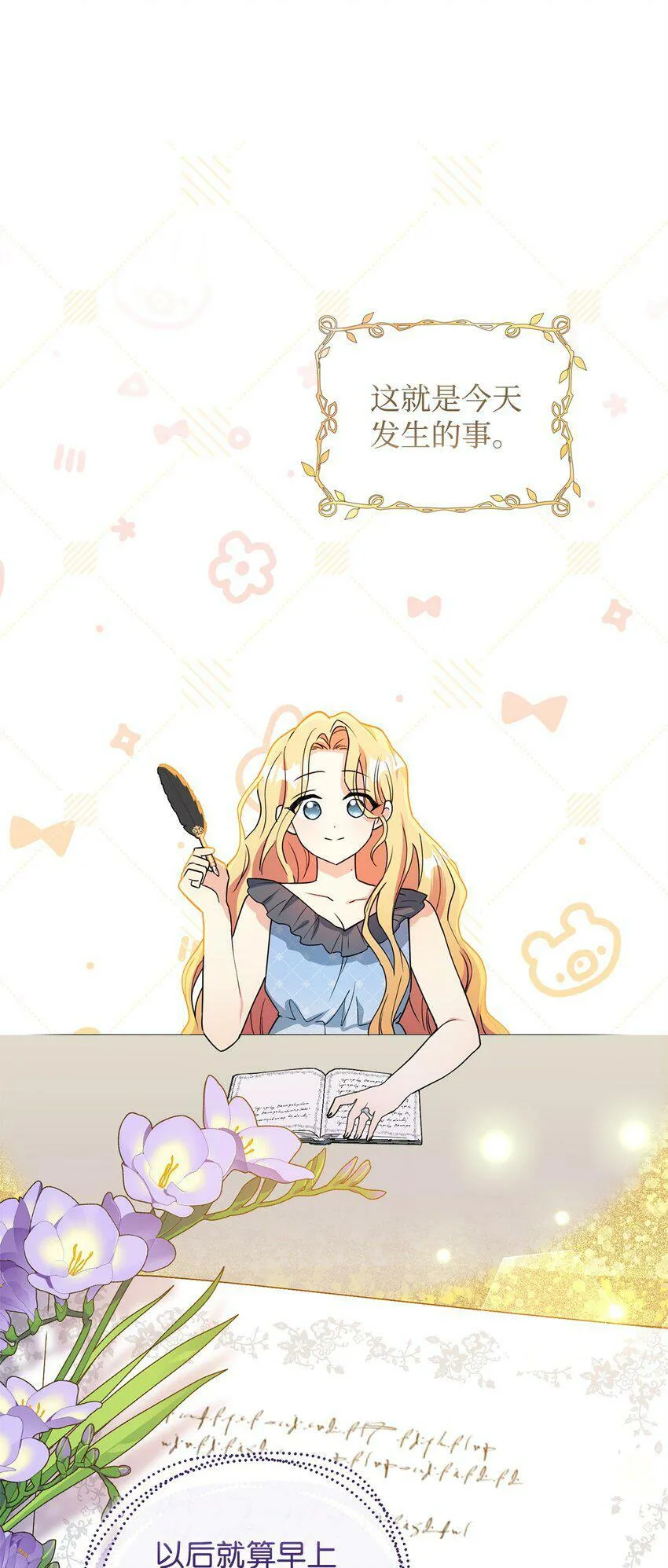 45 我嫉妒自己 第16页