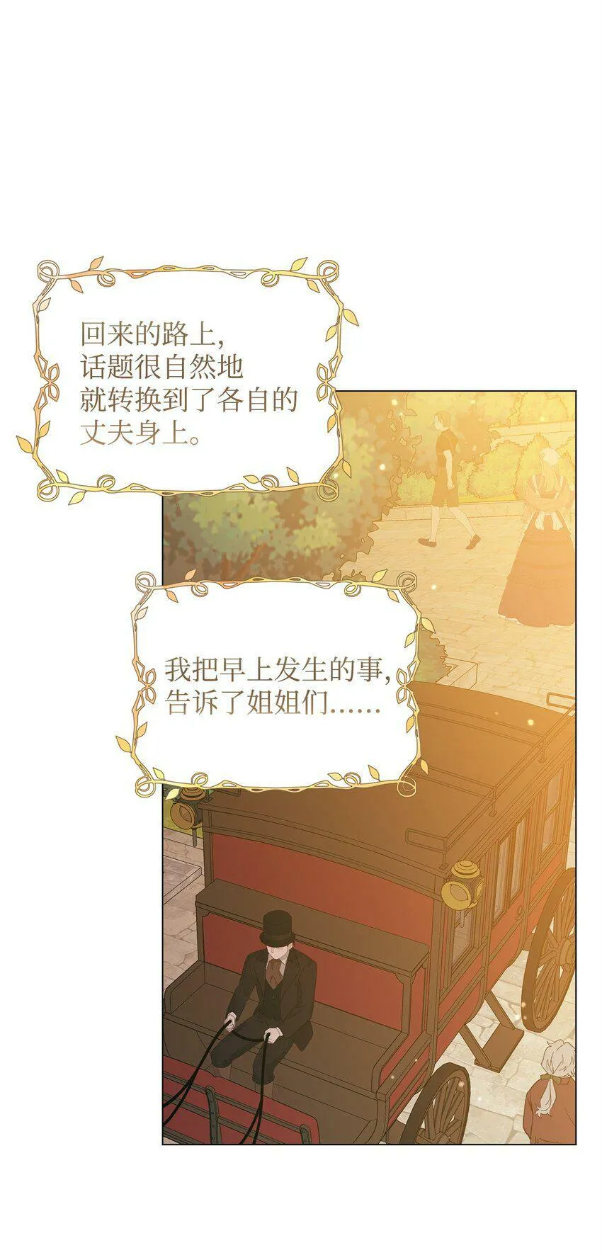 45 我嫉妒自己 第19页