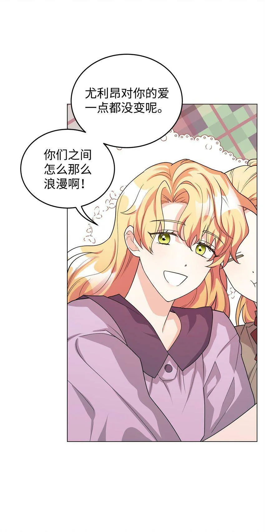 45 我嫉妒自己 第22页
