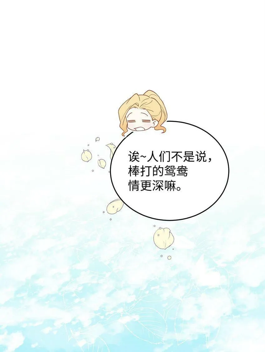 45 我嫉妒自己 第23页