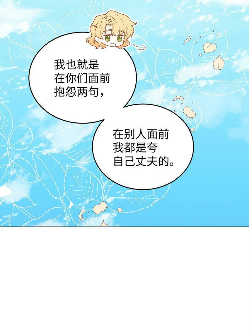 45 我嫉妒自己 第24页
