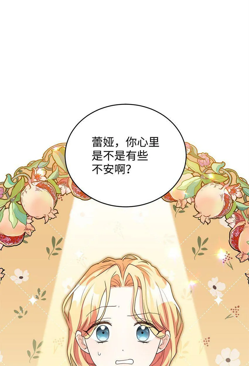 45 我嫉妒自己 第25页