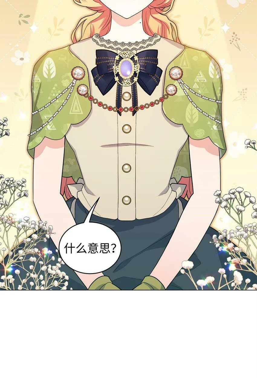 45 我嫉妒自己 第26页