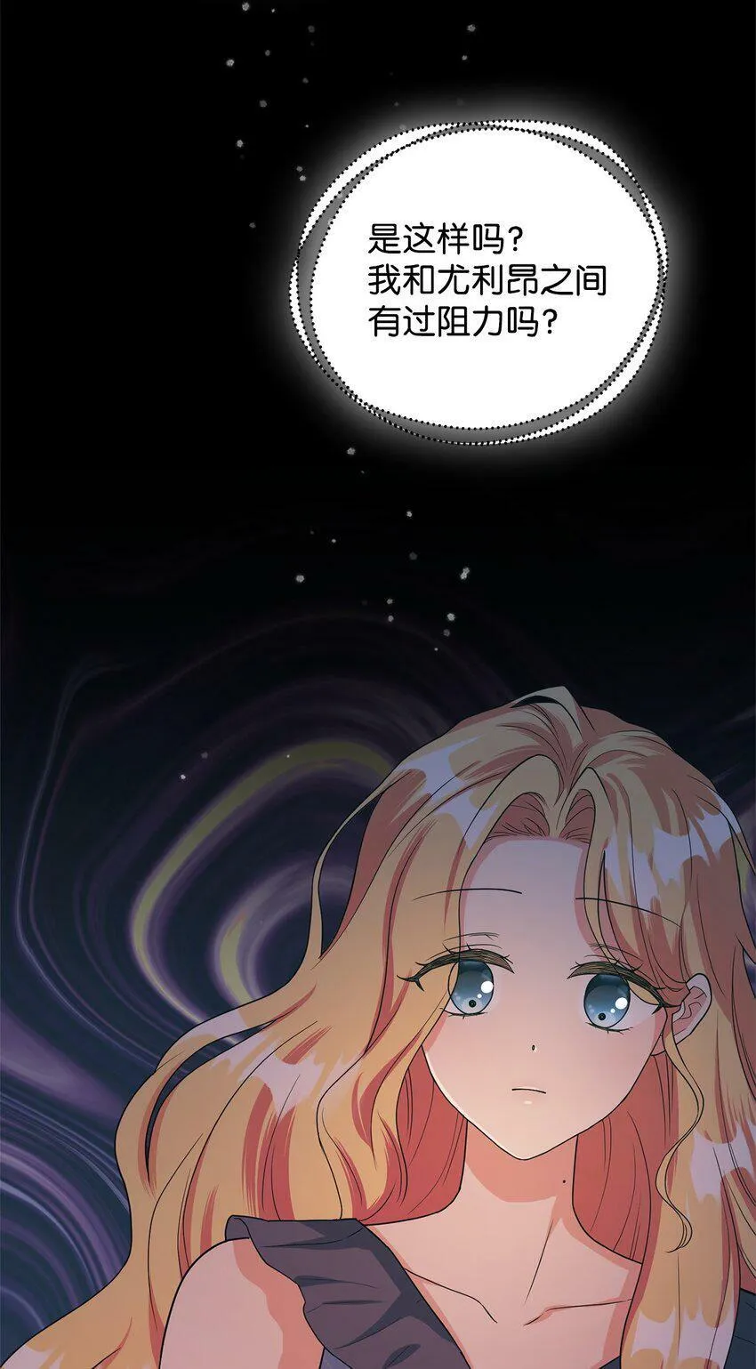 45 我嫉妒自己 第29页