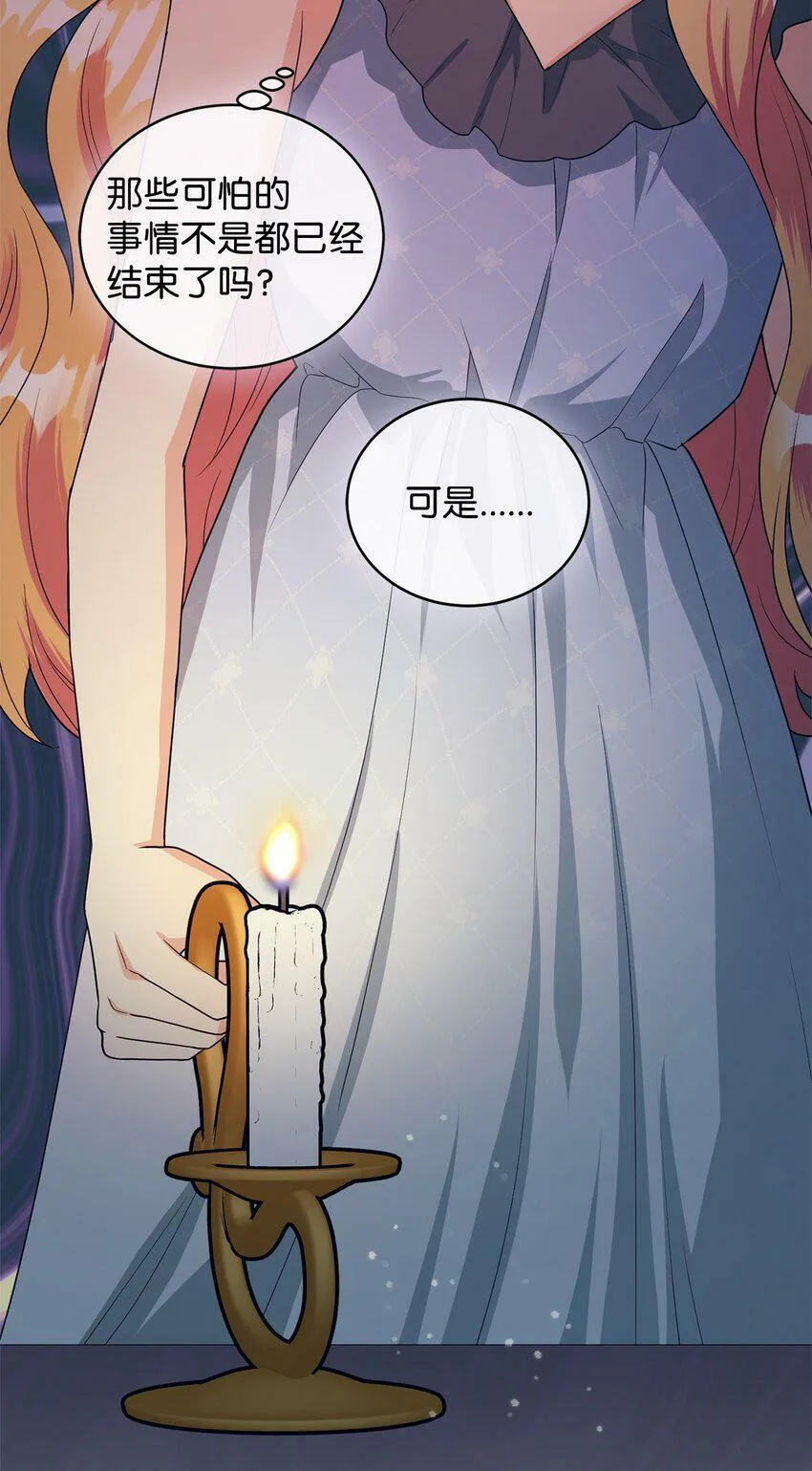 45 我嫉妒自己 第30页