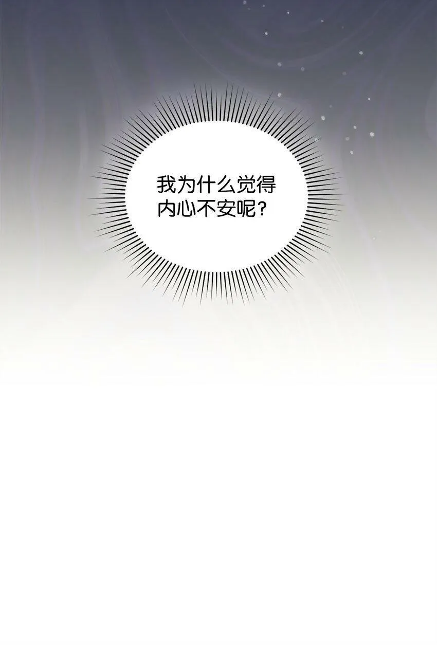45 我嫉妒自己 第31页