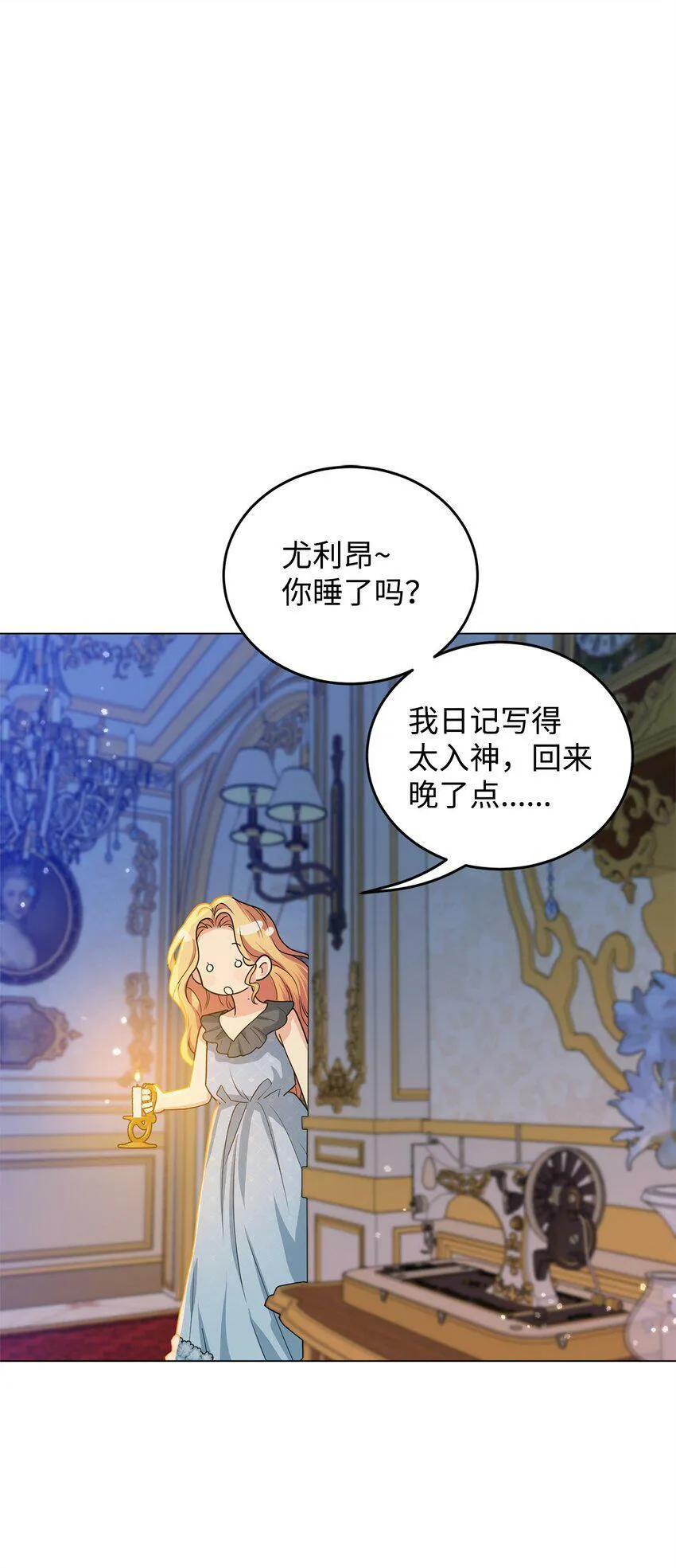 45 我嫉妒自己 第32页