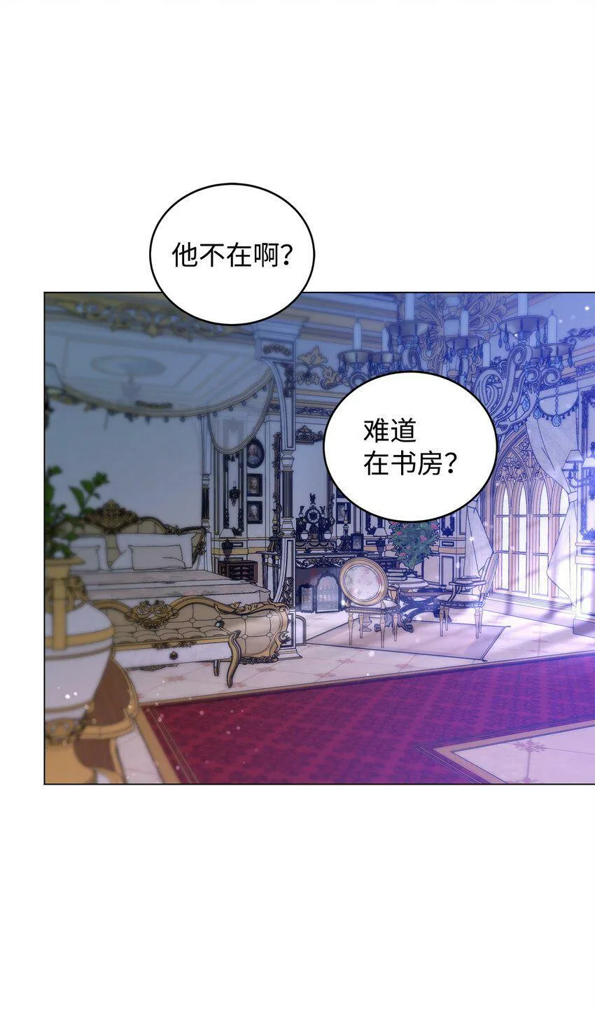 45 我嫉妒自己 第33页