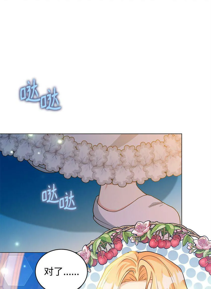 45 我嫉妒自己 第34页