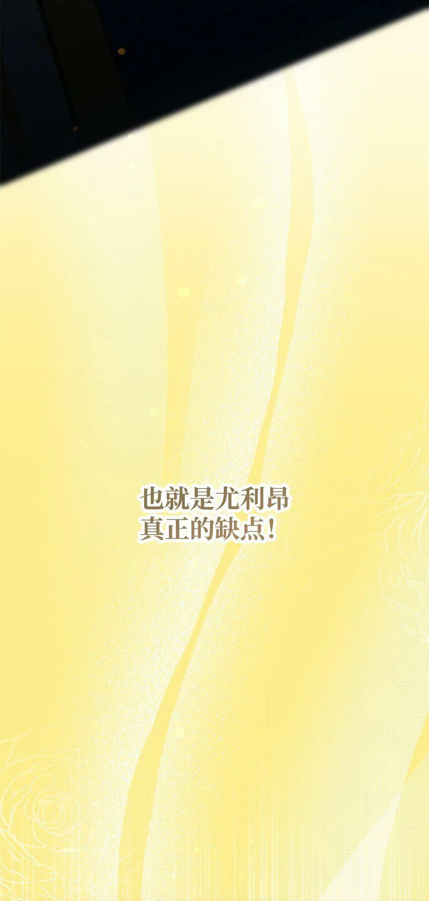 45 我嫉妒自己 第38页