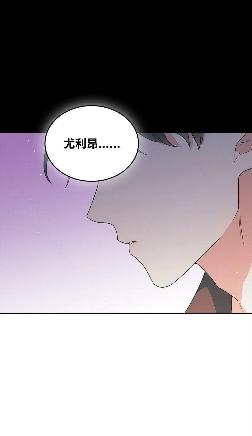 45 我嫉妒自己 第40页