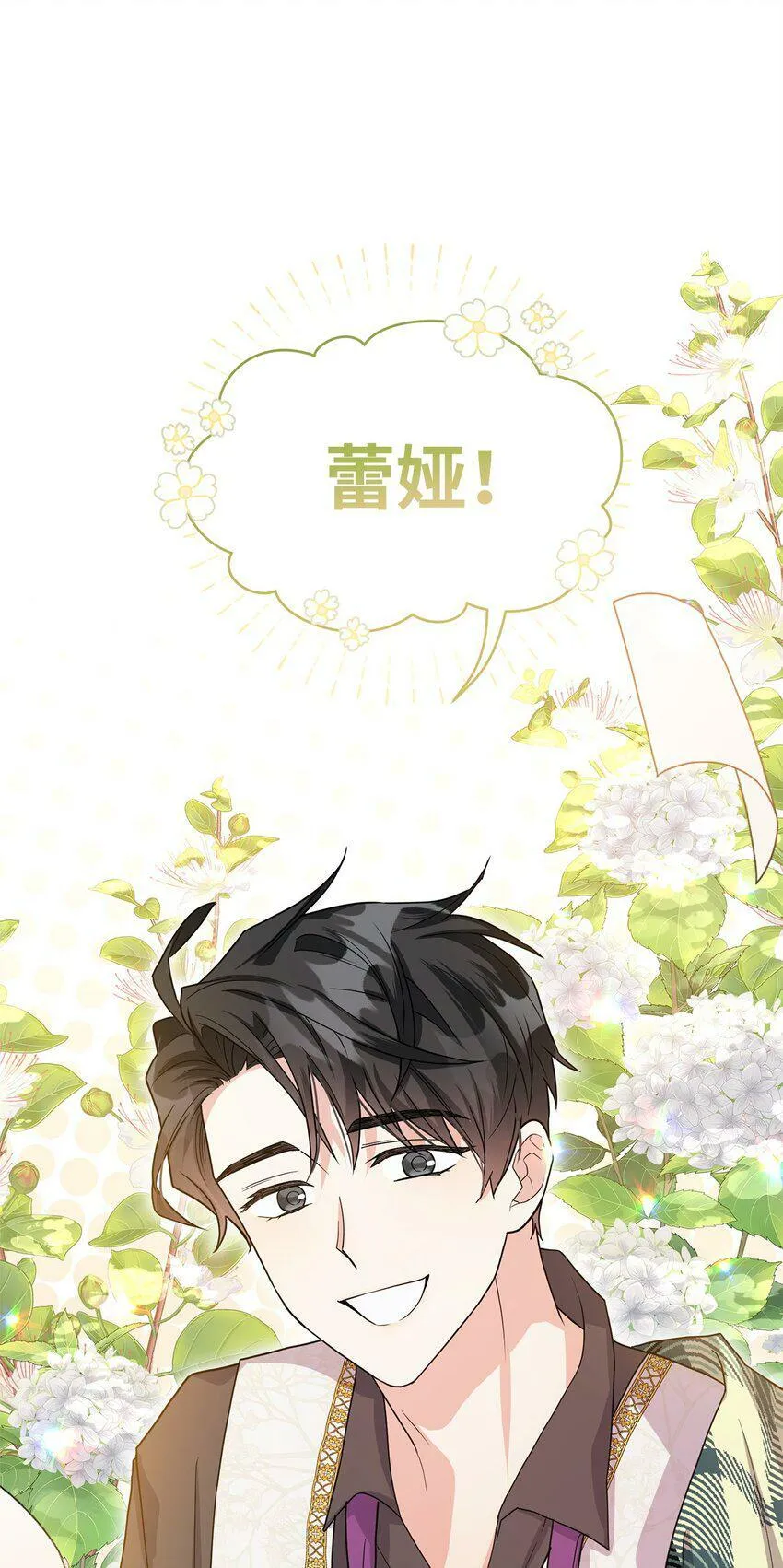 45 我嫉妒自己 第41页