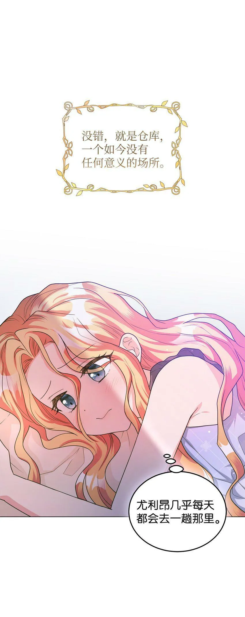 45 我嫉妒自己 第48页