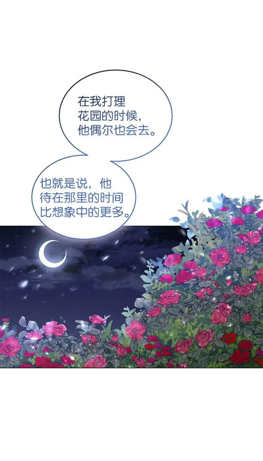 45 我嫉妒自己 第49页