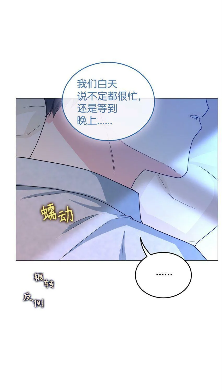 45 我嫉妒自己 第51页