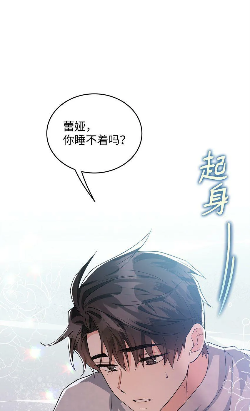 45 我嫉妒自己 第52页