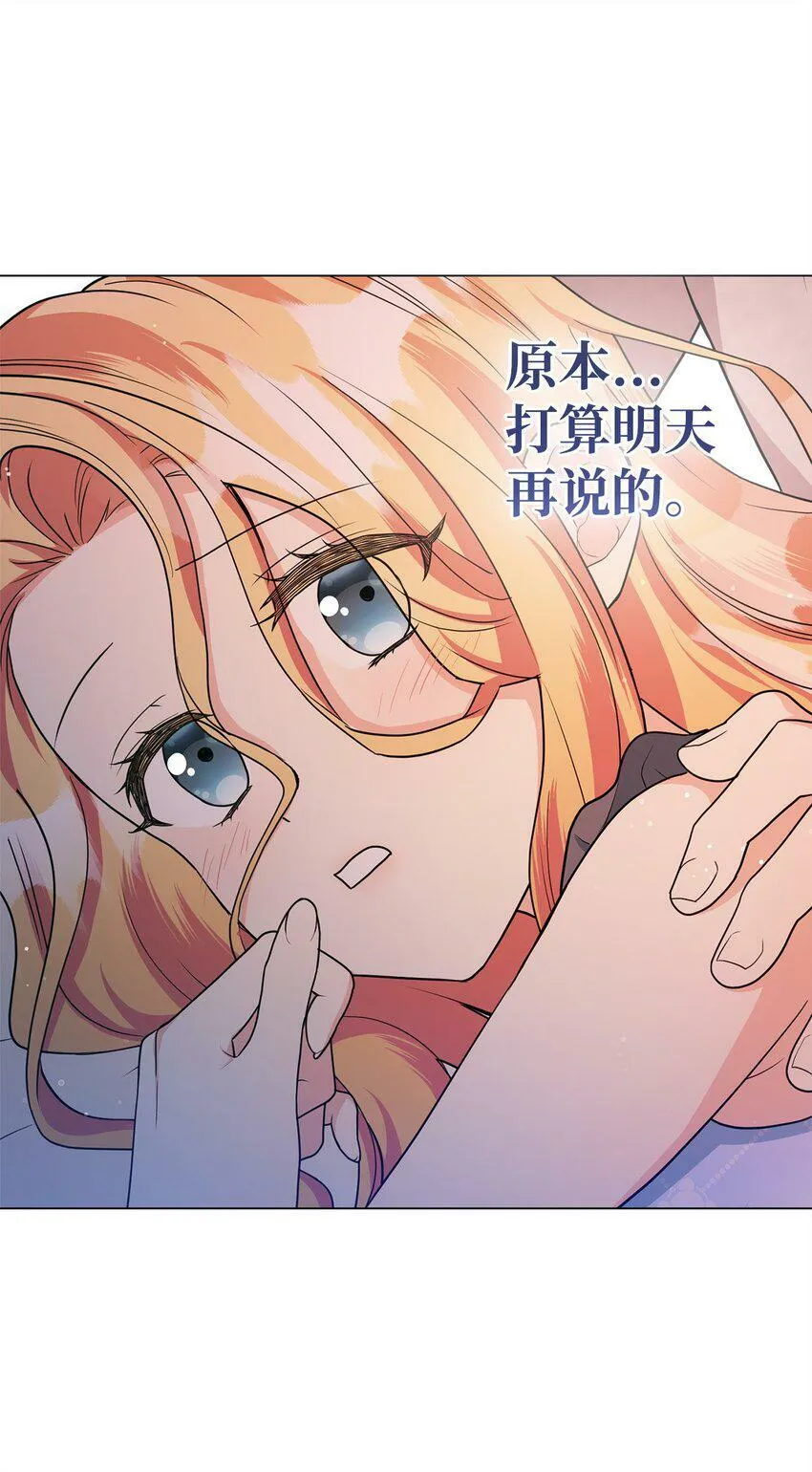 45 我嫉妒自己 第54页