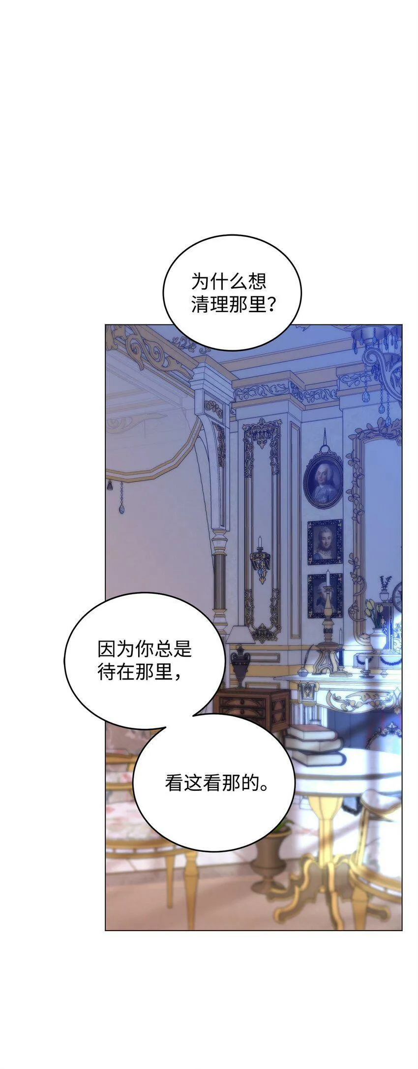 45 我嫉妒自己 第56页