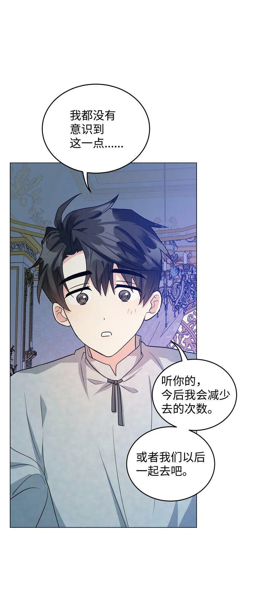 45 我嫉妒自己 第57页