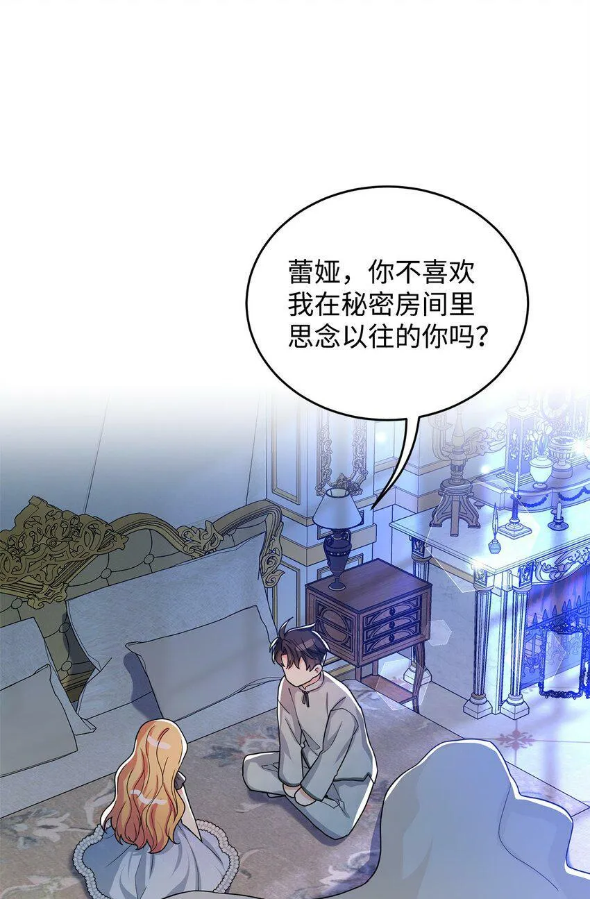 45 我嫉妒自己 第59页