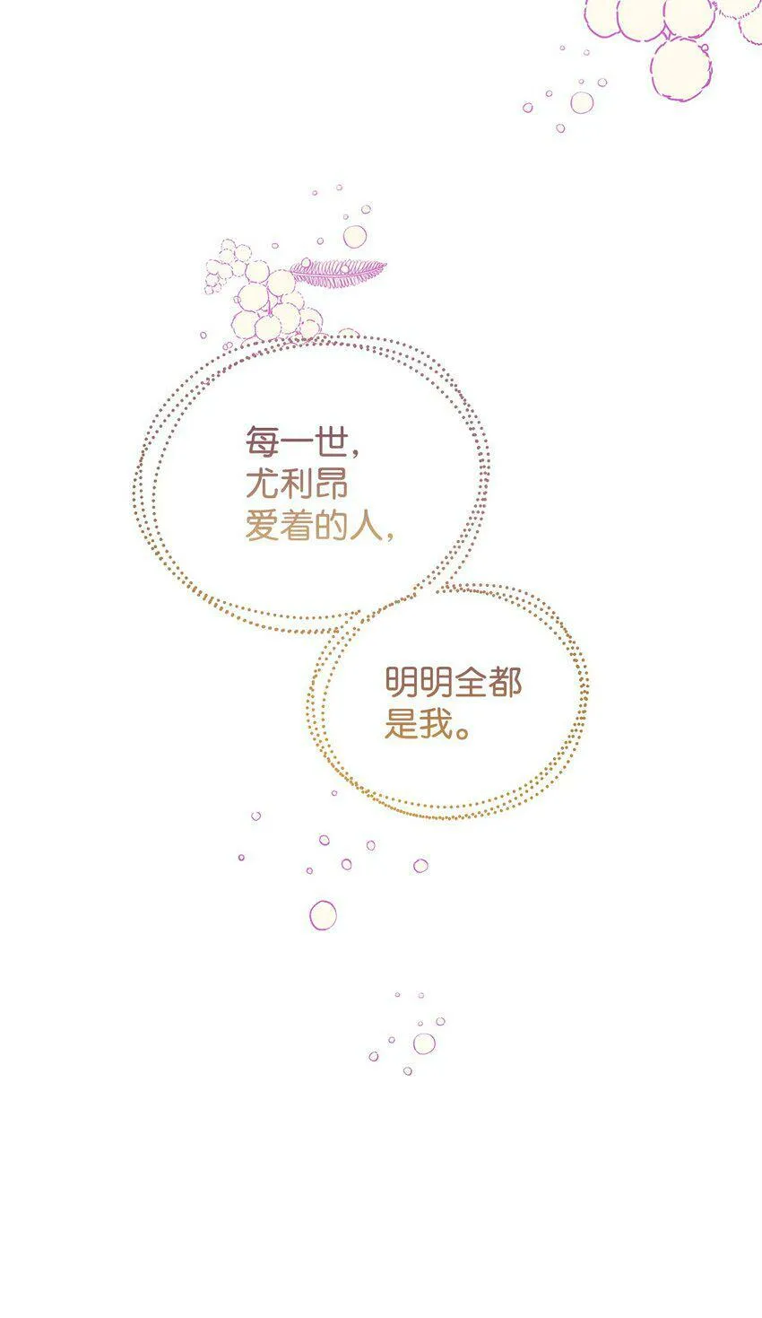 45 我嫉妒自己 第61页