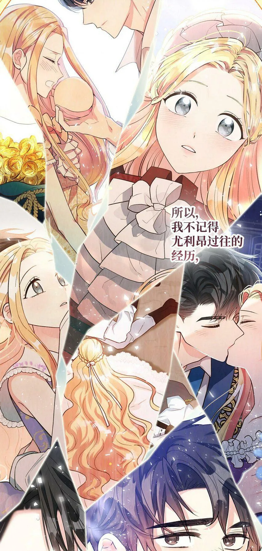 45 我嫉妒自己 第63页