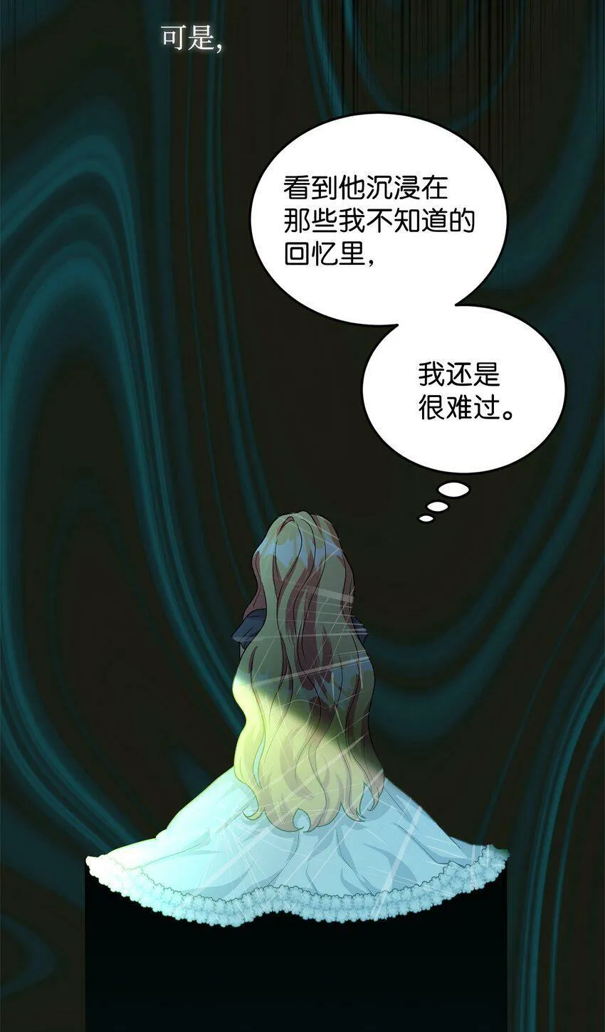 45 我嫉妒自己 第66页