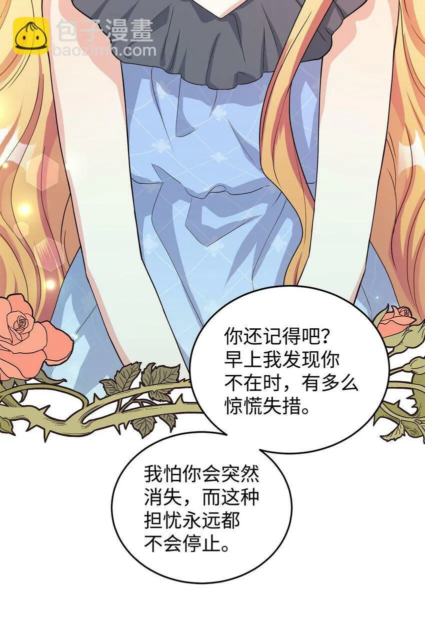 45 我嫉妒自己 第70页