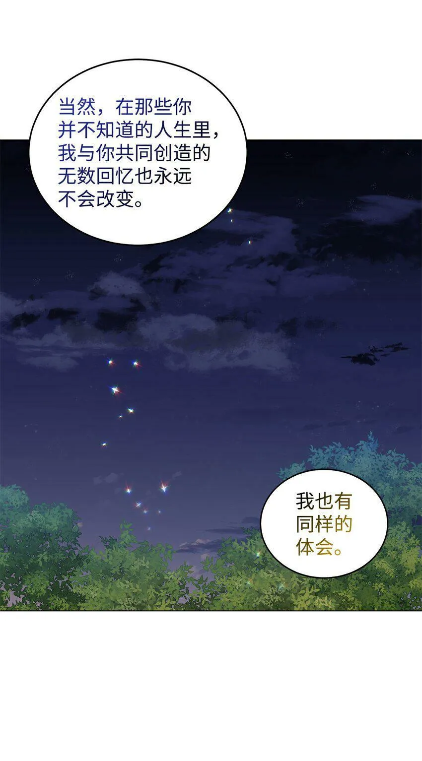 45 我嫉妒自己 第71页