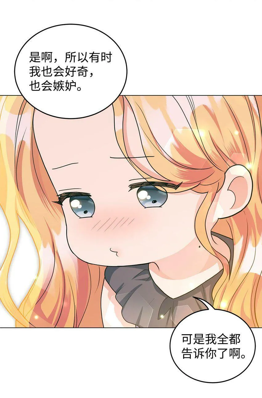 45 我嫉妒自己 第72页