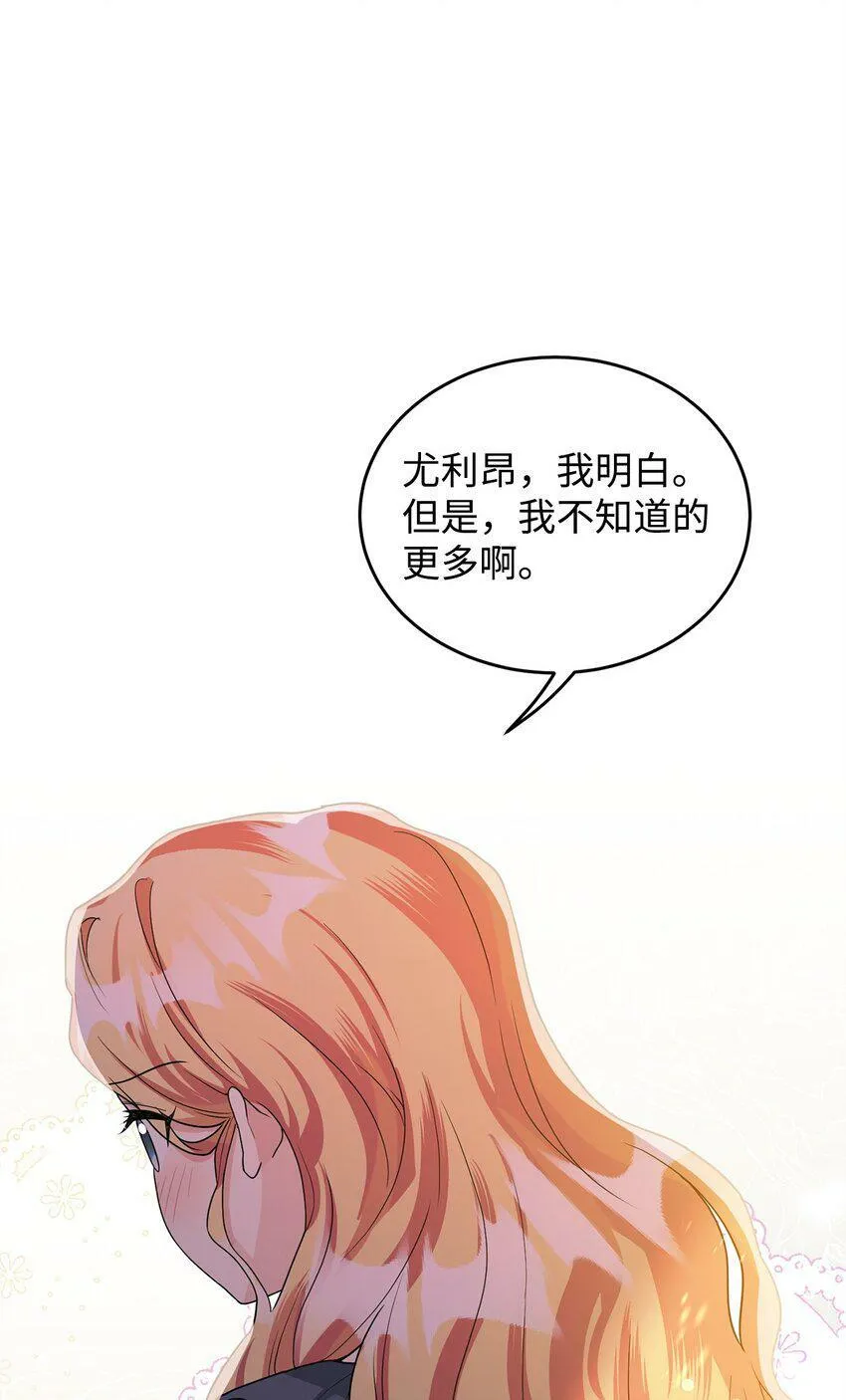 45 我嫉妒自己 第74页