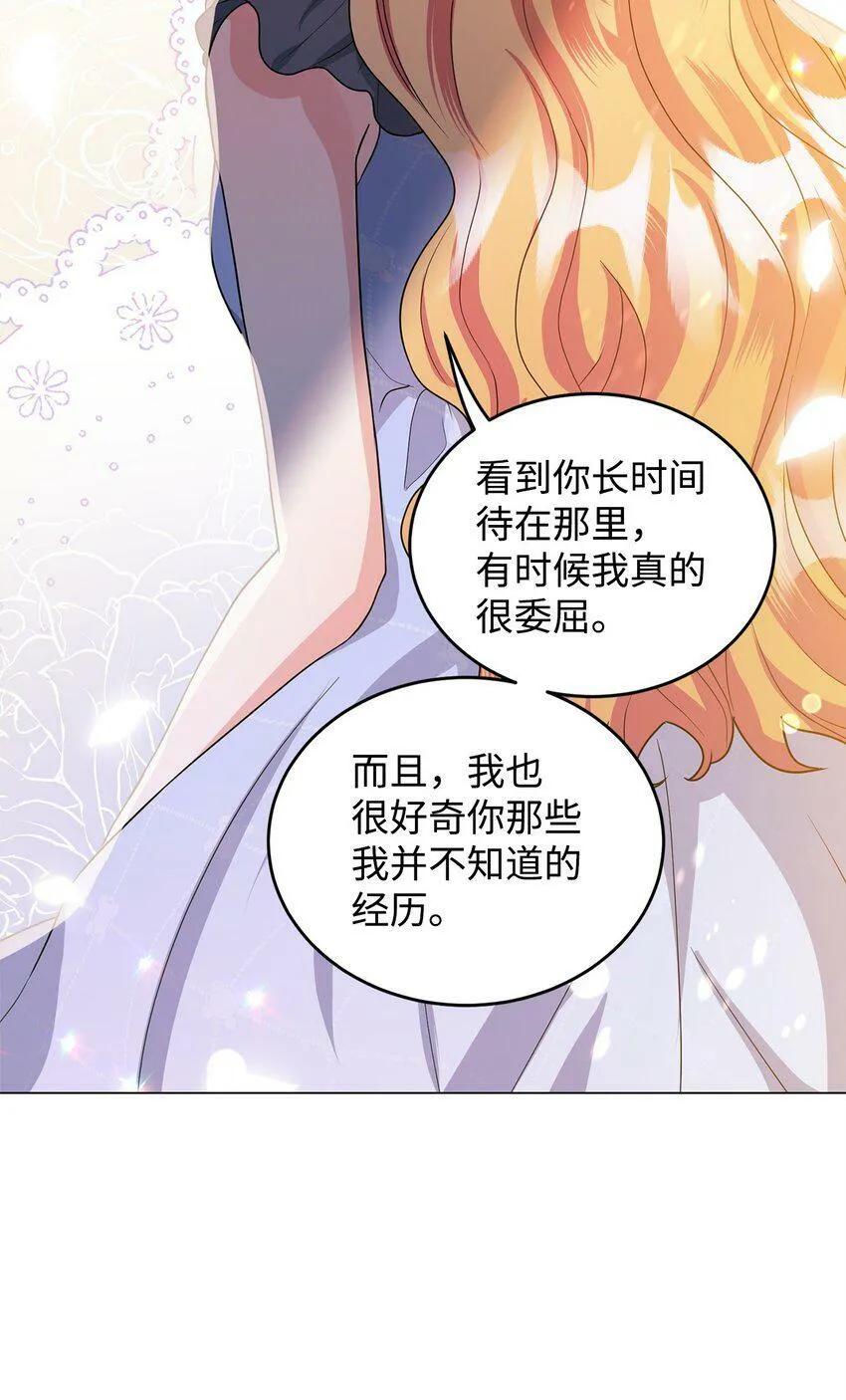 45 我嫉妒自己 第75页