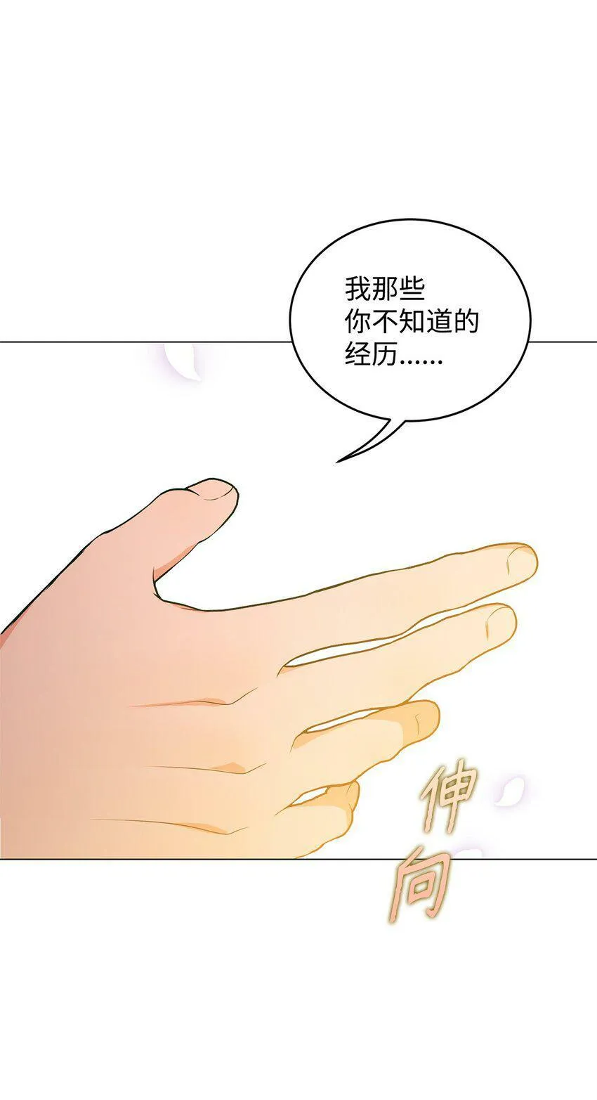 45 我嫉妒自己 第76页