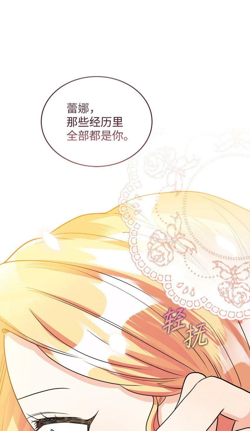 45 我嫉妒自己 第77页