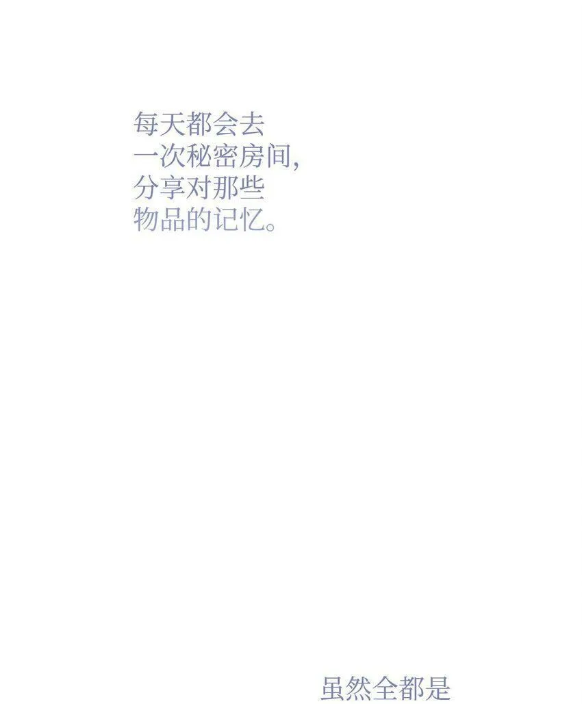 45 我嫉妒自己 第83页