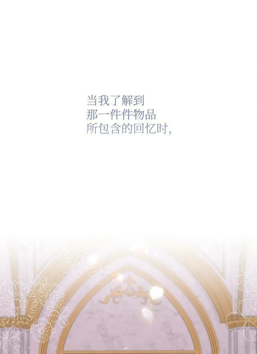 45 我嫉妒自己 第85页