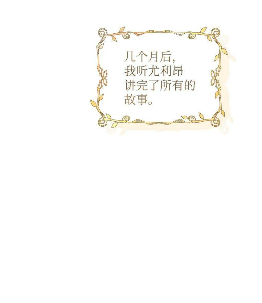 45 我嫉妒自己 第88页