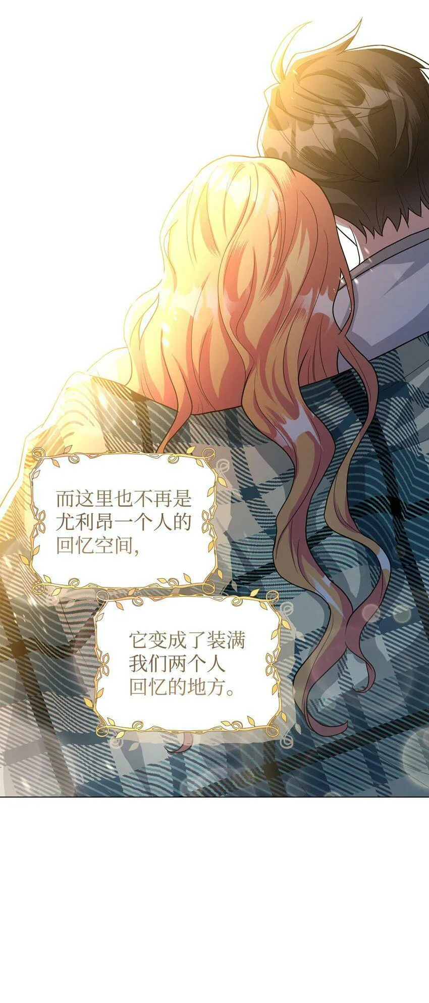 45 我嫉妒自己 第89页