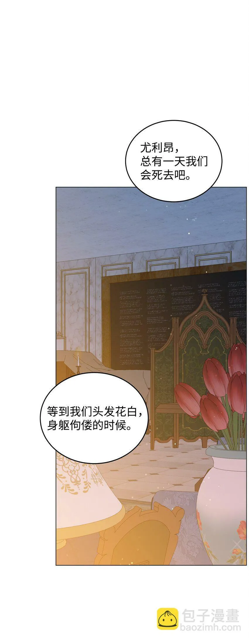 45 我嫉妒自己 第90页