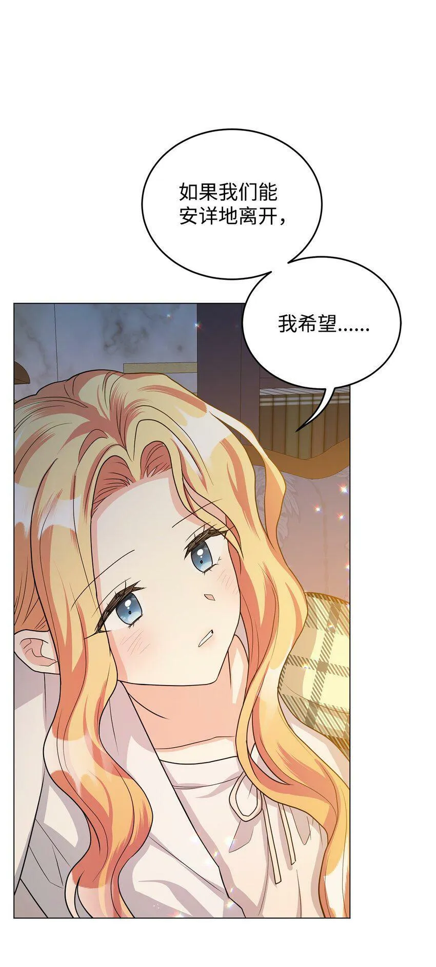 45 我嫉妒自己 第91页