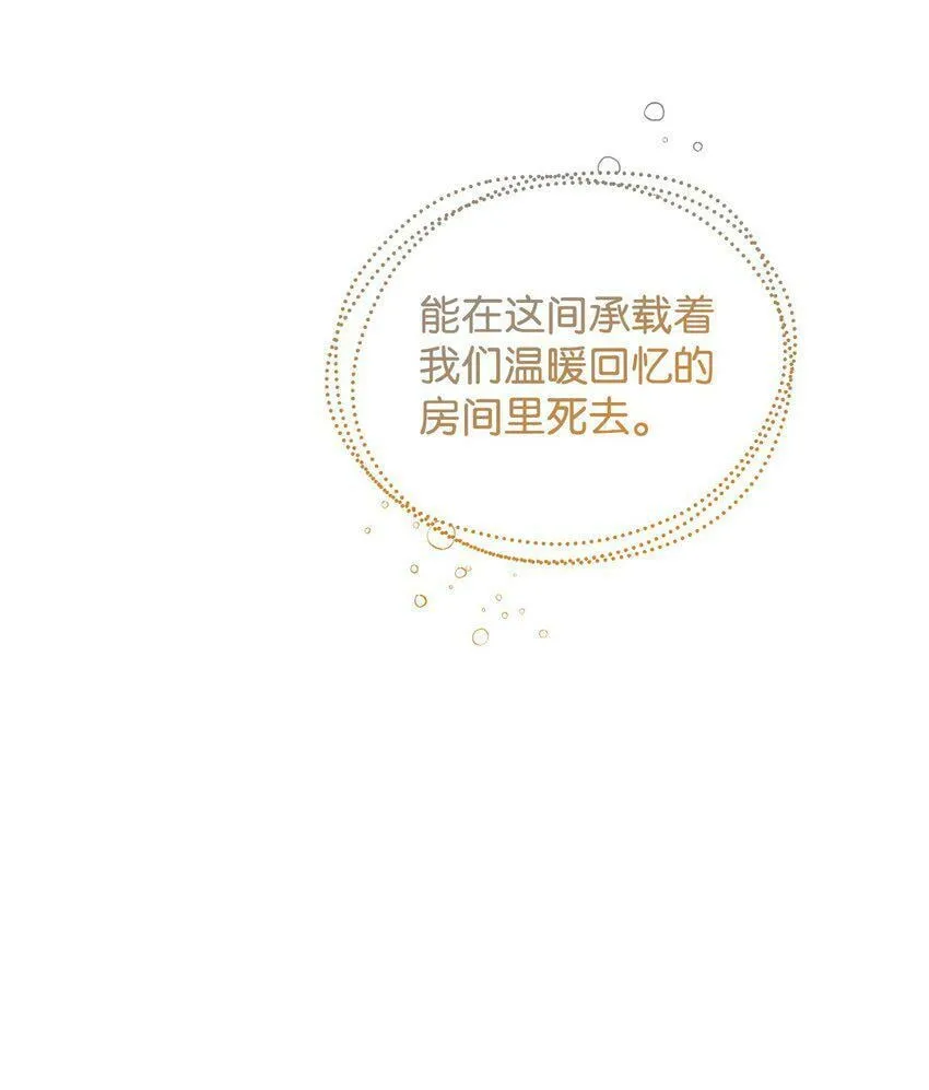 45 我嫉妒自己 第92页