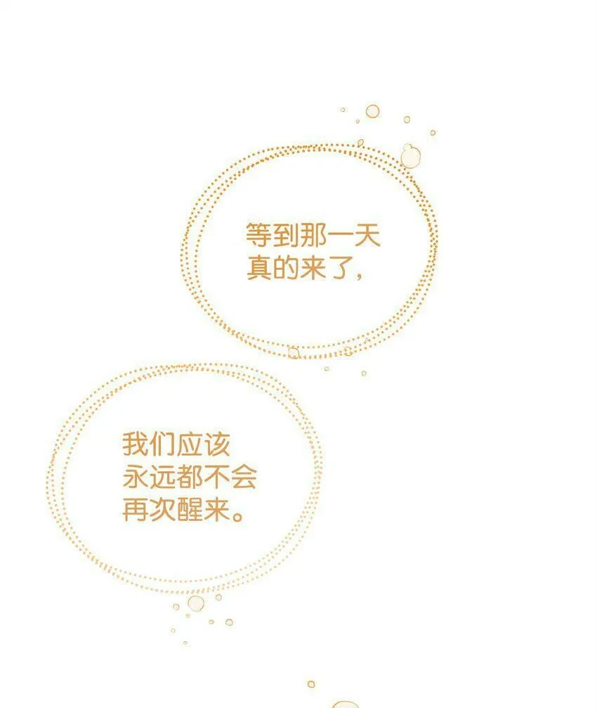 45 我嫉妒自己 第94页