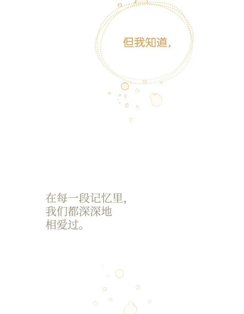 45 我嫉妒自己 第95页