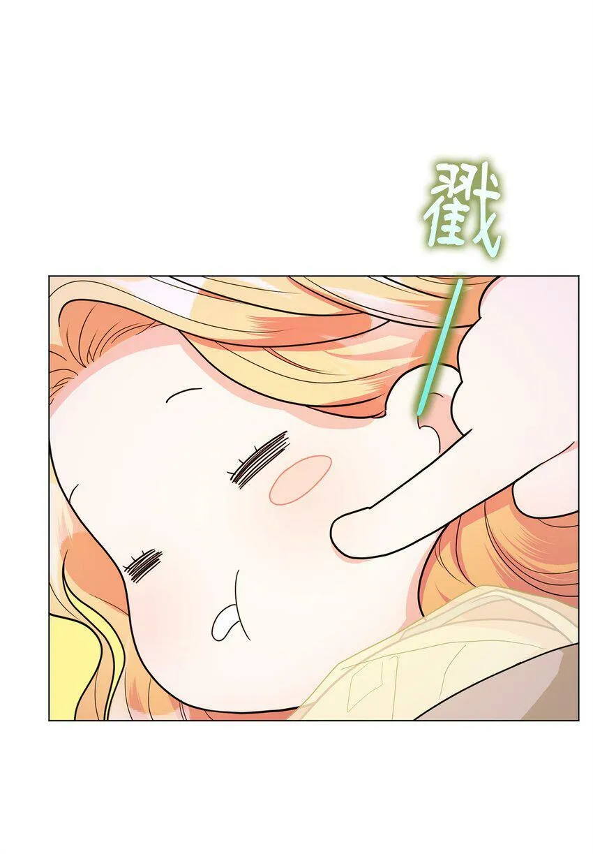 46 蕾娅的忧虑 第7页