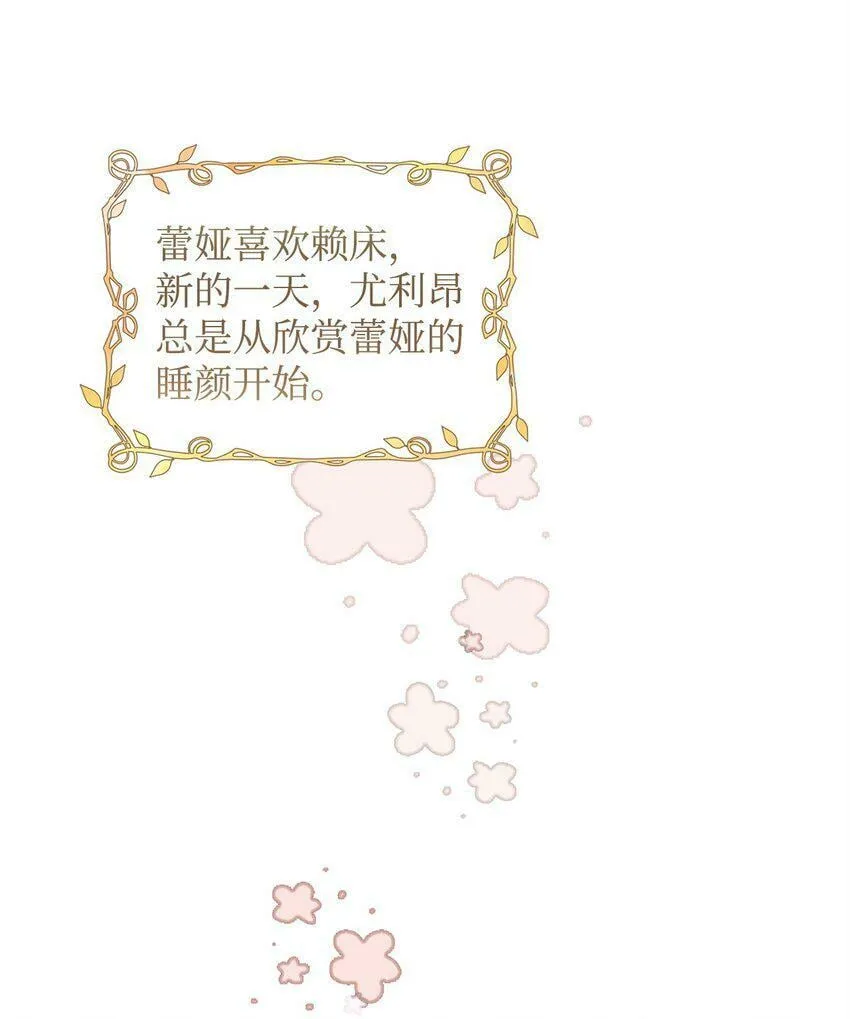 46 蕾娅的忧虑 第8页