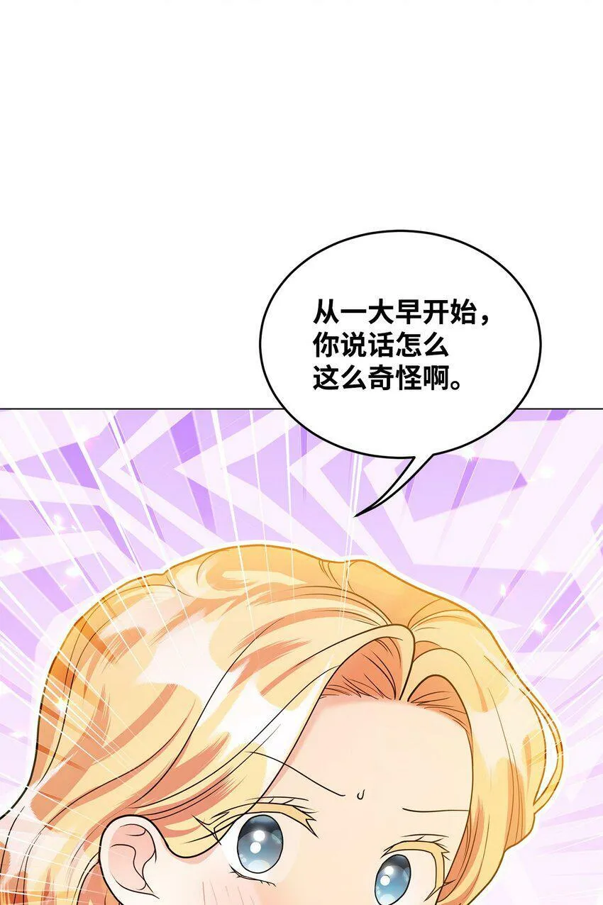 46 蕾娅的忧虑 第20页