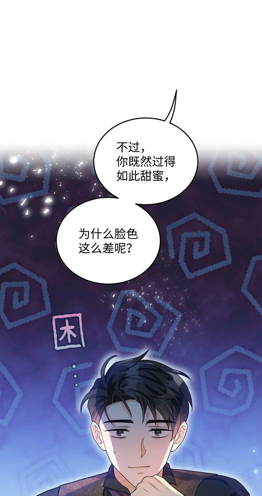 46 蕾娅的忧虑 第26页